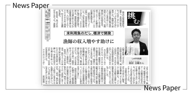 日経新聞