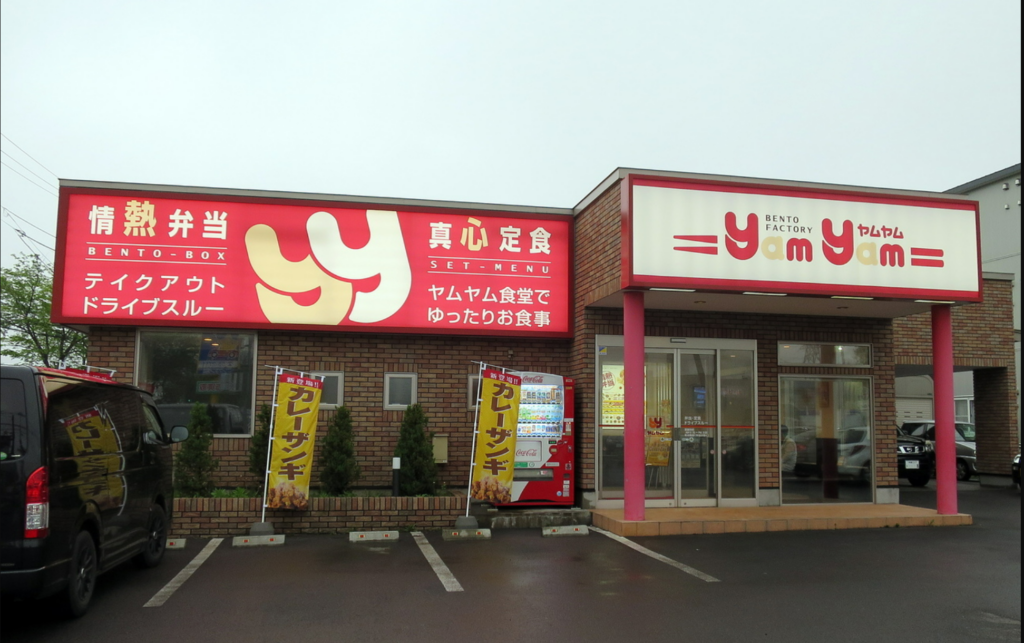 ヤムヤム釧路昭和店