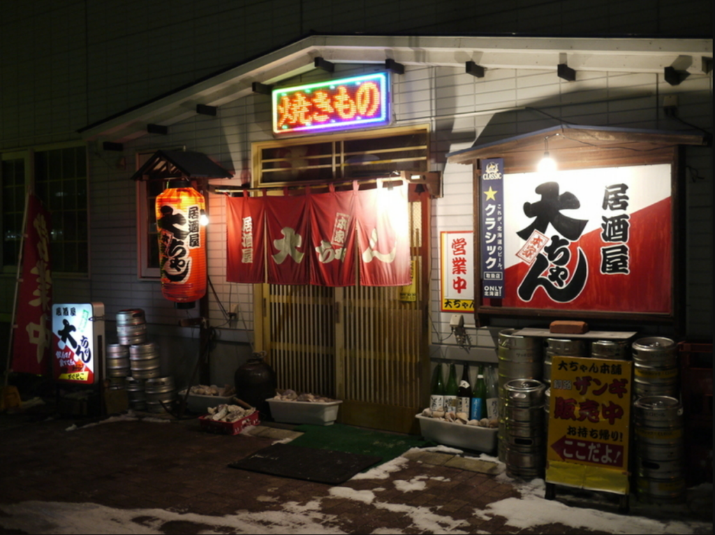 居酒屋大ちゃん