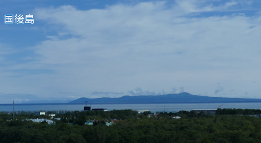 科学館から見える国後島