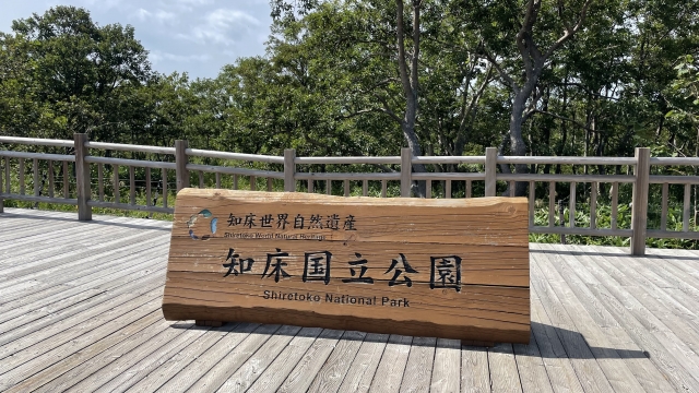 知床国立公園