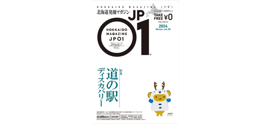 JP01表紙