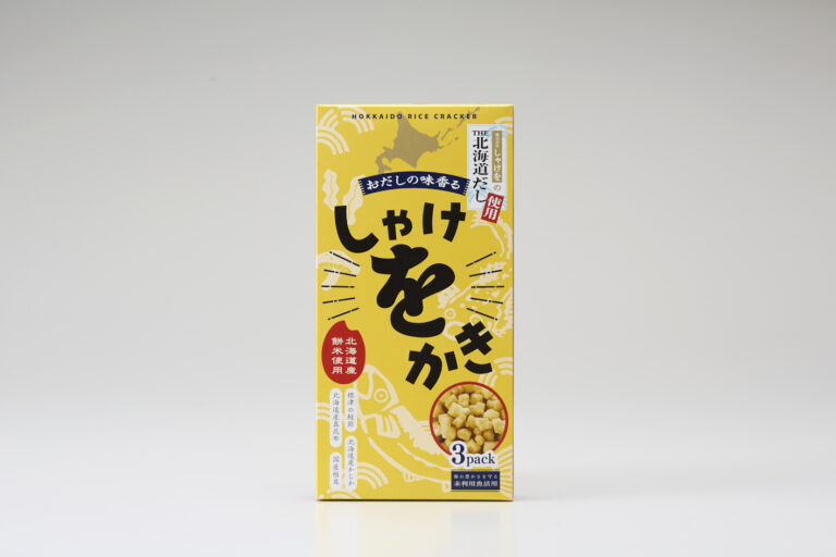 しゃけをかき