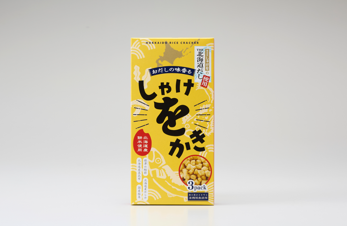 しゃけをかき