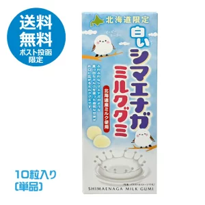 白いシマエナガ ミルクグミ