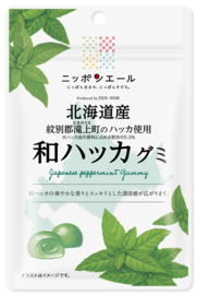 ニッポンエール北海道産和ハッカグミ 全農
